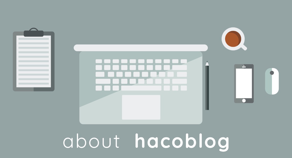 hacoblogについて